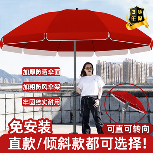 芸巷摆摊专用雨伞遮阳防晒太阳伞大伞户外大型摆摊伞可转向庭院伞