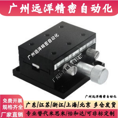 经济型手动位移台燕尾槽式 E-EIL01-50 E-EIL01-60 E-EIL06-50