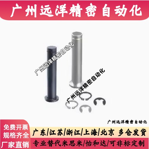 肩扣环固定型铰链销MIC14/MIC13/MIC12/MIC01/MIC02/MIC06