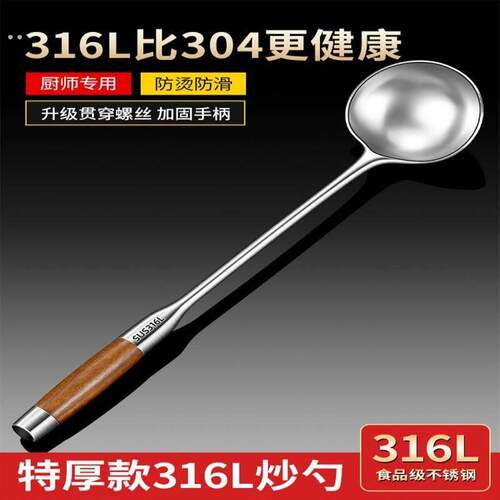 316不锈钢炒勺长柄厨师专用老式炒菜勺子家用汤勺大号粥勺分菜勺