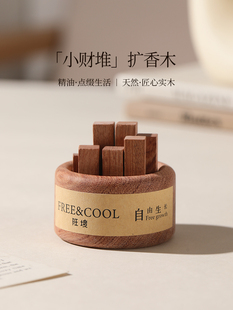 小柴堆扩香木小财堆无火香薰扩香器黑胡桃木创意桌面摆件生日礼物