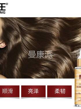 霸山茶花焕活护王发精油枯香淡雅留香改干HJV善毛躁护发养发味烫