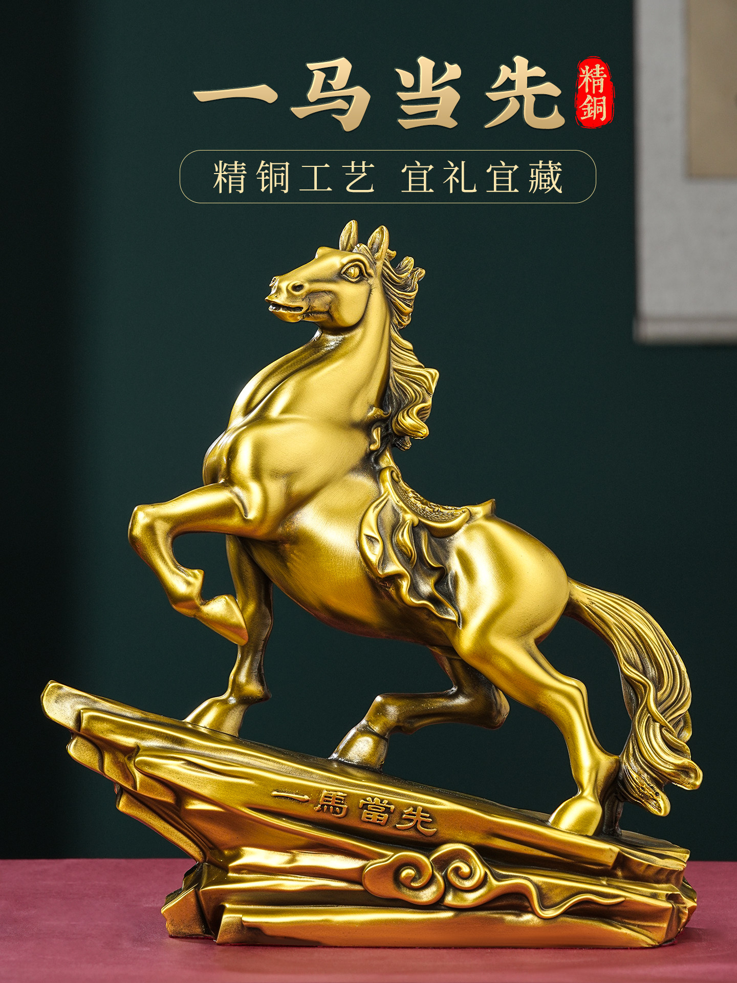 黄铜一马当先马摆件办公室全铜工艺品马到成功马年吉祥物聚财大号