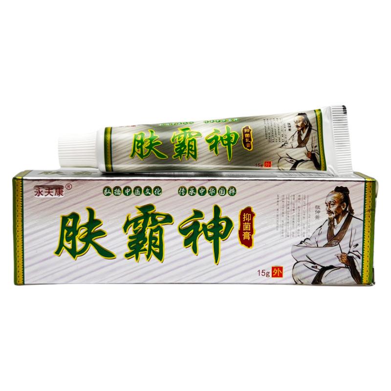 永夫康肤霸神抑菌乳膏15g 1273