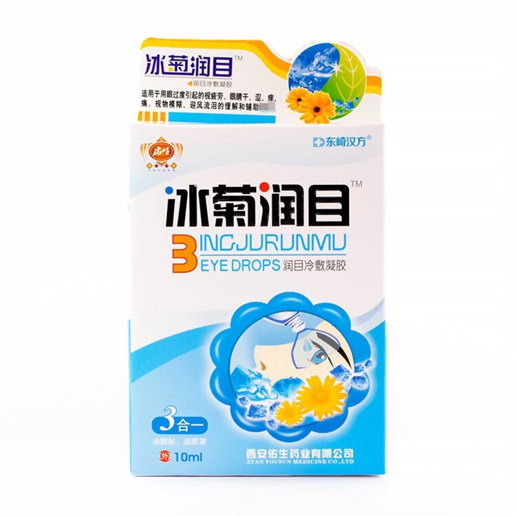 冰菊润目眼药水滴眼液12ml眼部液加眼贴冰菊润目眼药水