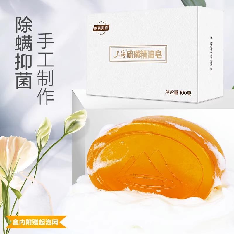 上海硫磺精油皂除螨香皂洗澡洁面沐浴洗发洗手肥皂100g-112