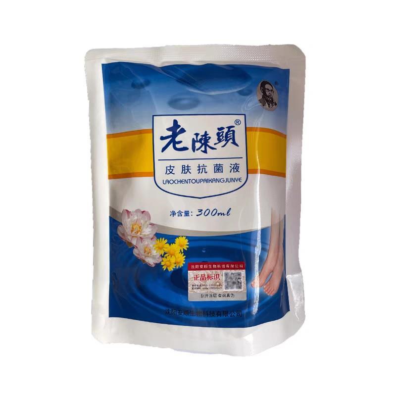 正品老陈头皮肤抗菌液300毫升泡脚气水泡痒脱皮等