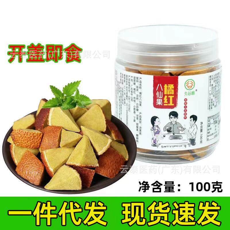 大谷林橘红八仙果即食