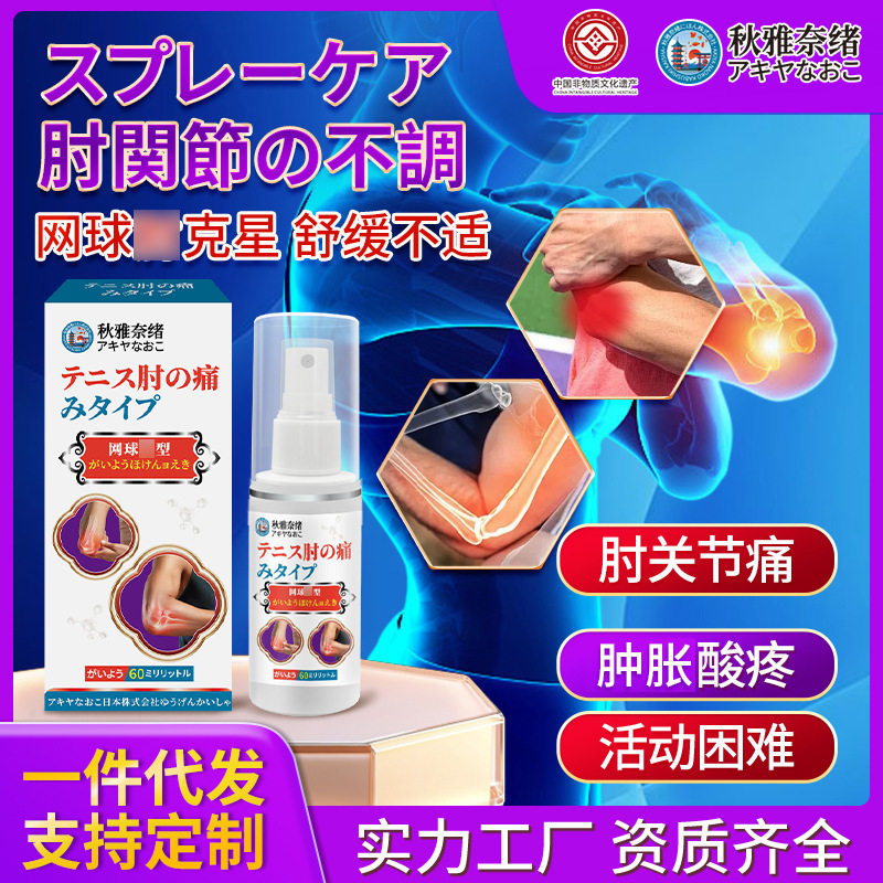 【天猫正品】麒灵一通老香港网球肘筋骨通络膏20g外用乳膏