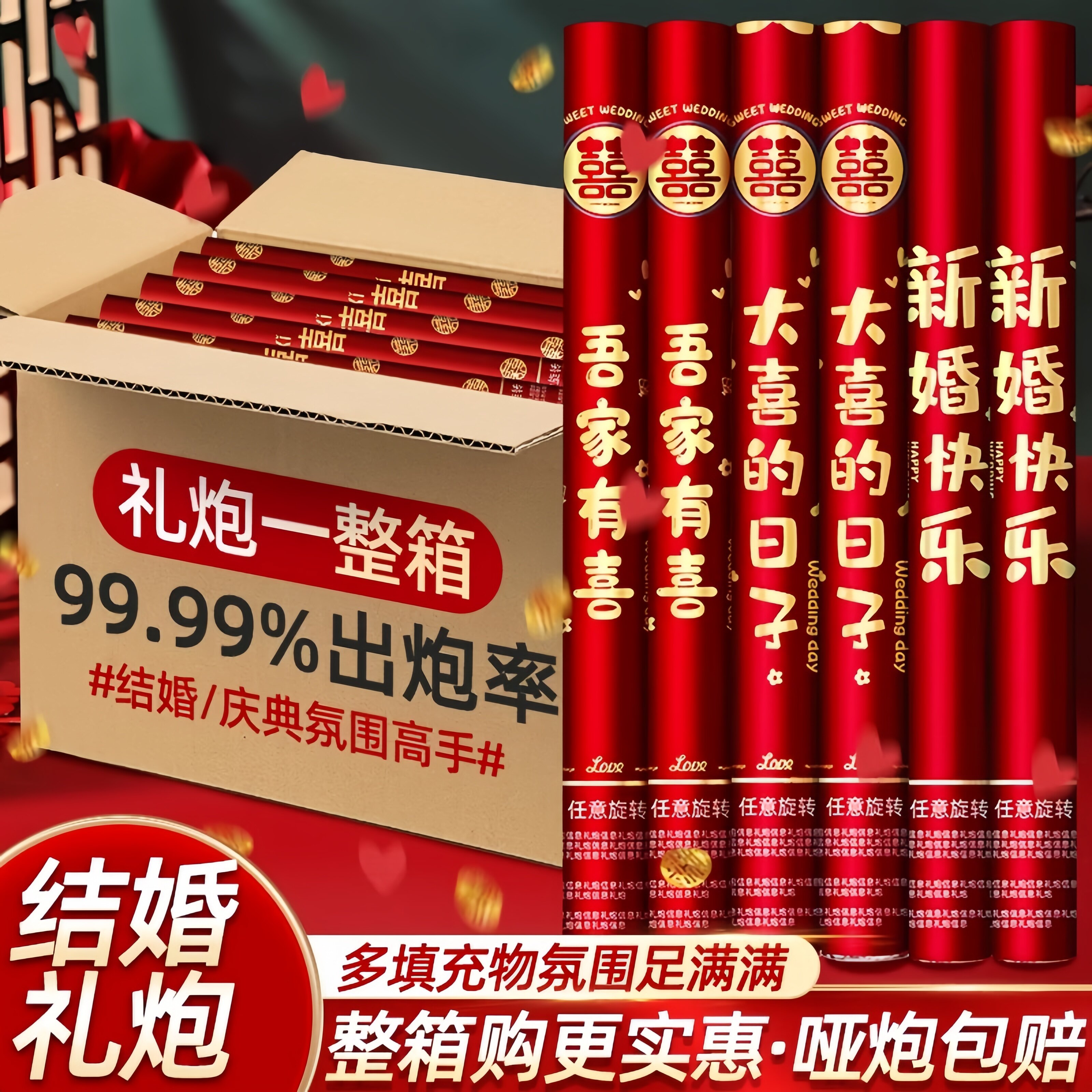礼炮礼花结婚花瓣彩带礼花筒婚礼用品大全婚庆喷花筒礼泡筒礼花炮
