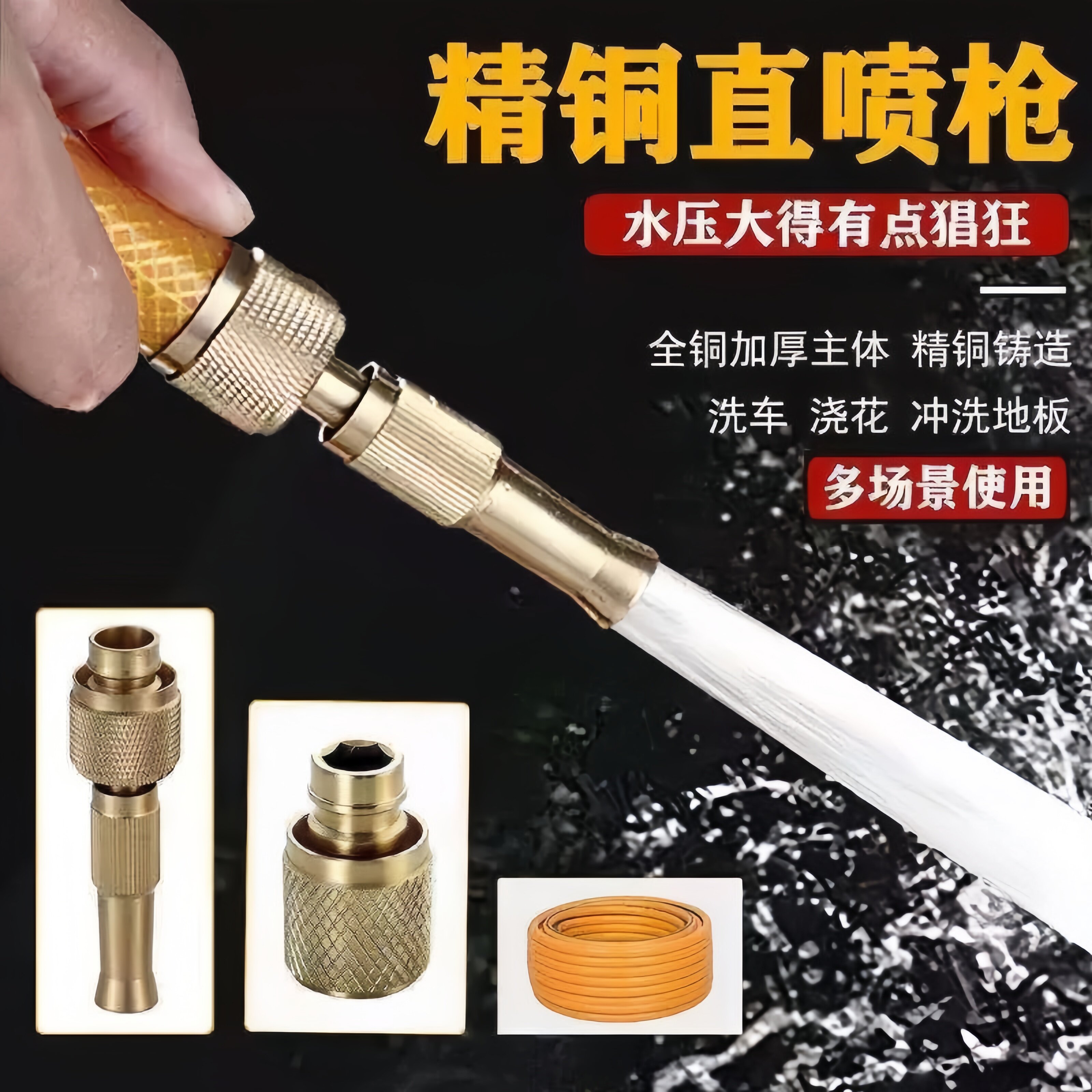 多功能全铜超强增压可调节水管纯铜喷嘴喷头高压喷淋雾化浇花工具