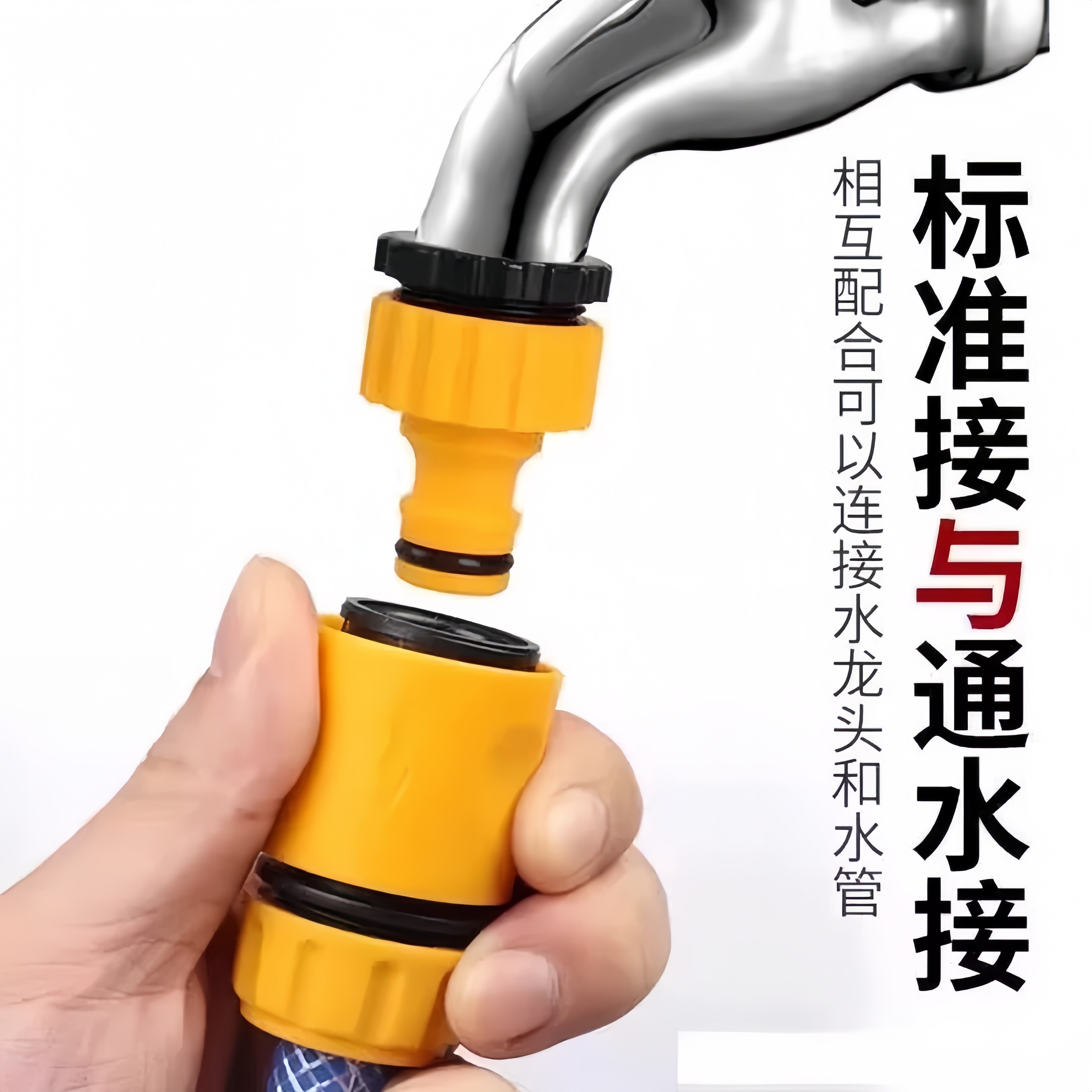 水龙头万能接头奶嘴自来水管快速接头万能对接配件软管对接头水枪