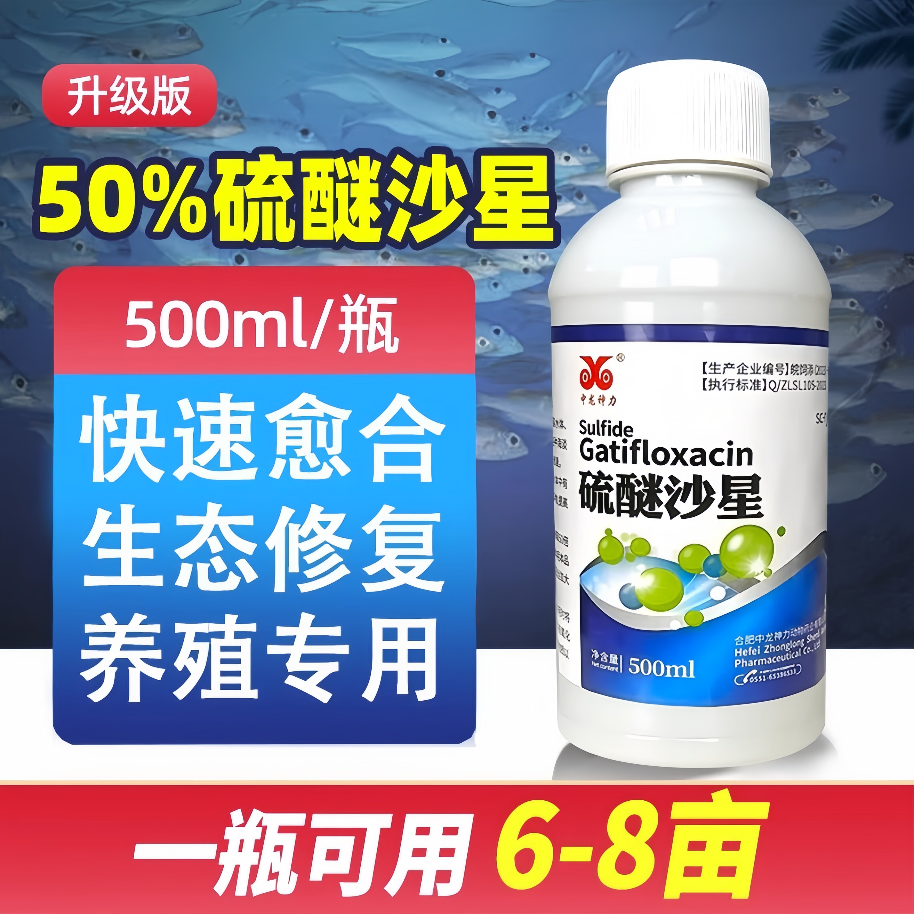 硫醚沙星水产用养殖鱼塘专用水体调节剂强效抑菌聚维酮碘水塘