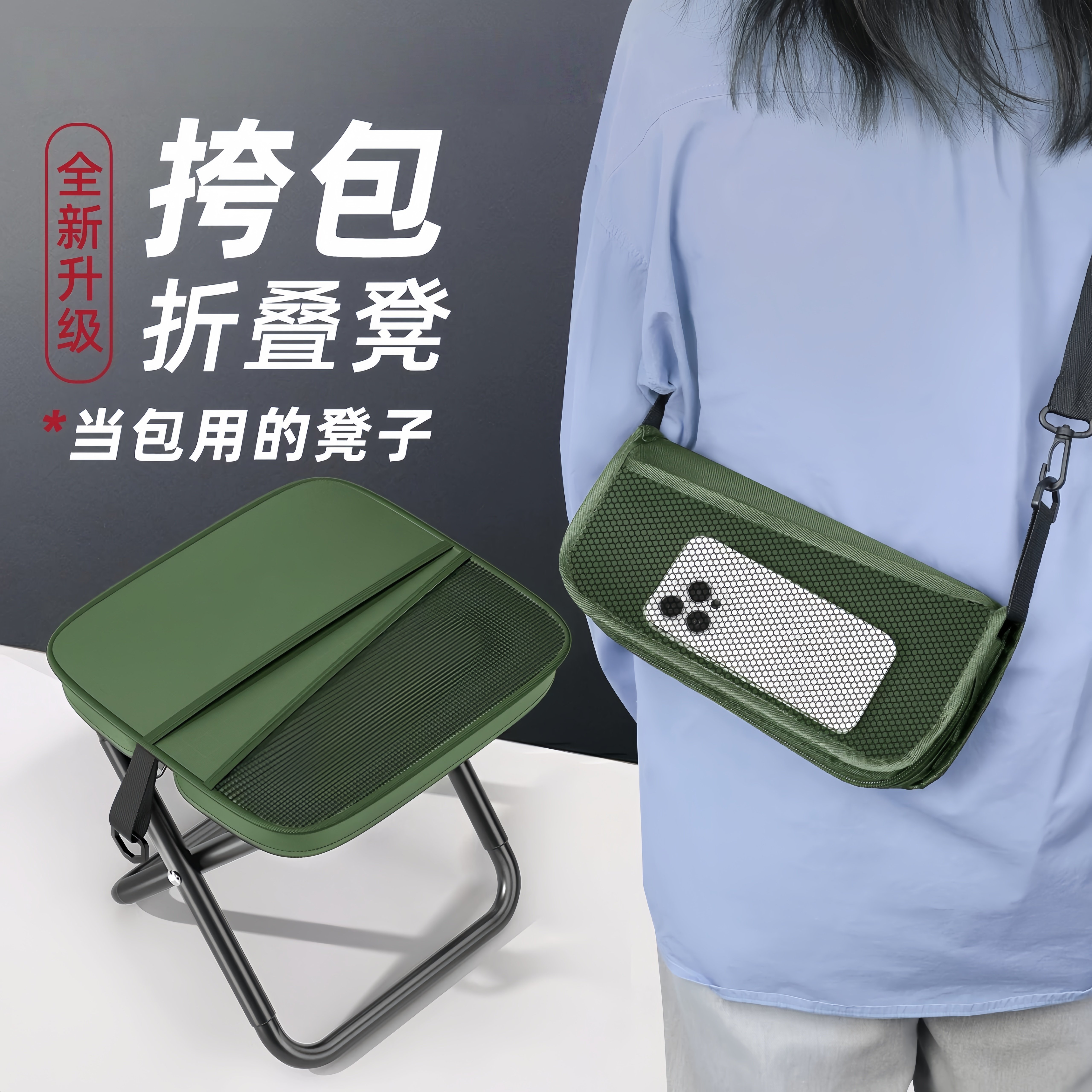 背包折叠凳户外露营板凳旅行便携式马扎高铁无座排队音乐节小凳子