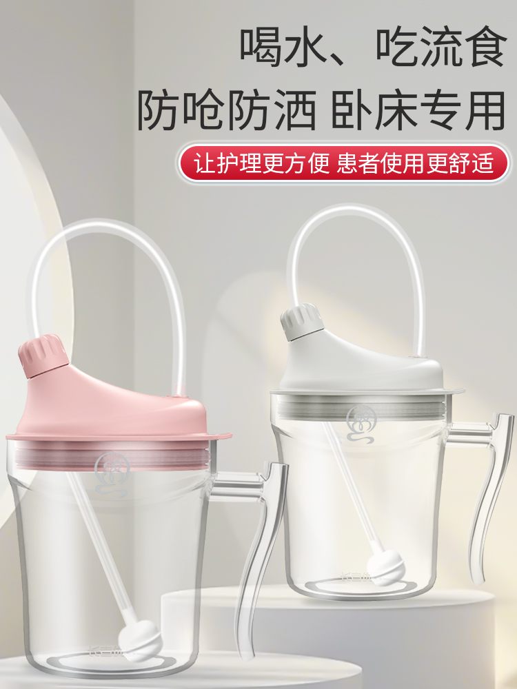 长者优品喝水防呛吸管杯护理杯偏瘫卧床老人病人吃饭专用流食杯子