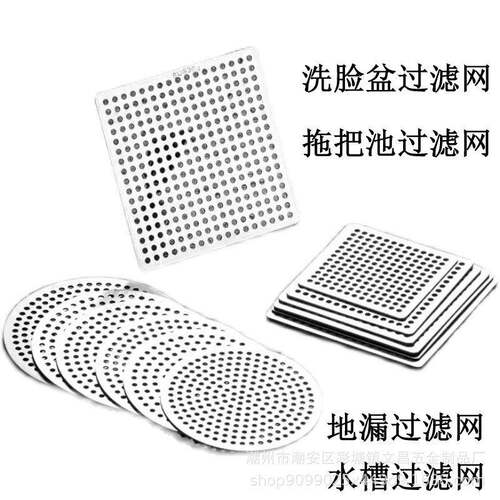 304方形圆形地漏盖板下水道过滤网盖卫生间防臭盖片7/8/9/10/15cm