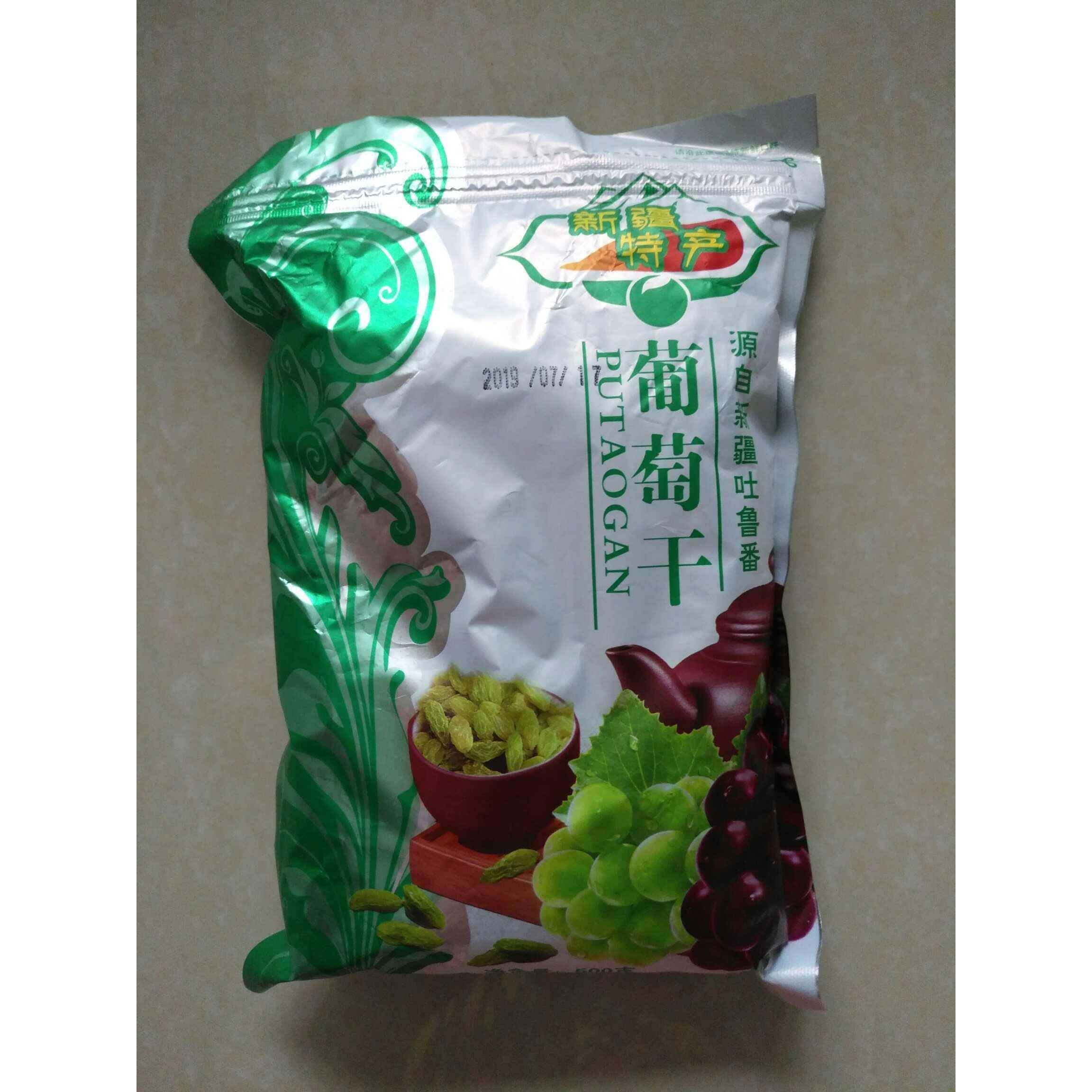 新货1斤500g新疆特产树上黄绿色葡萄干超大免洗包邮冷饮专用