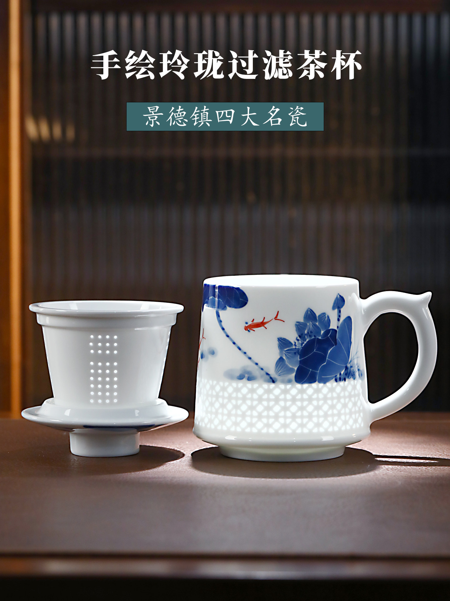 景德镇手绘玲珑陶瓷茶杯高端个人专用过滤茶杯办公室泡茶喝茶杯子