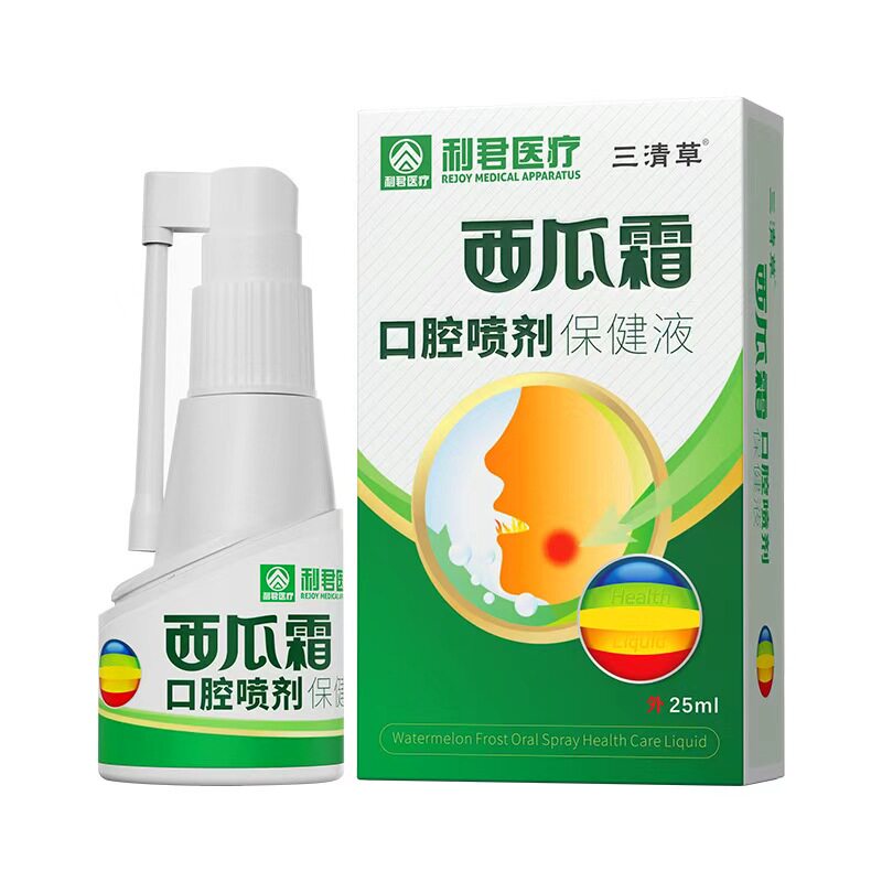 官方旗舰店正品西安利君西瓜霜口腔喷雾剂口腔溃疡牙龈发焱不适