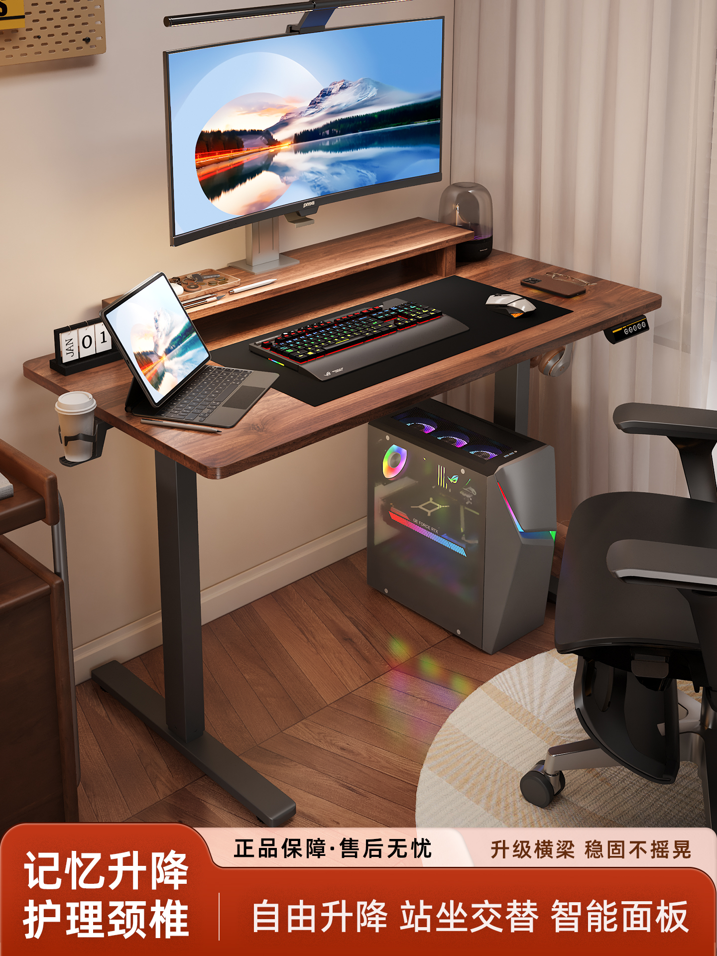 实木电动升降桌智能电脑桌电竞桌子家用学习桌办公桌书桌工作台