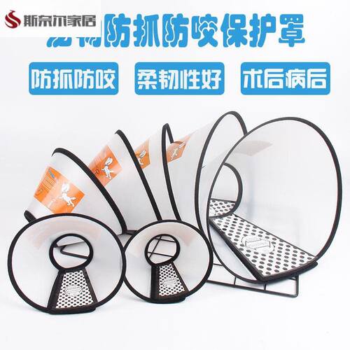 狗嘴套防咬狗嘴套伊丽莎白圈伊丽莎白圈狗狗猫咪项圈脖套防舔咬圈