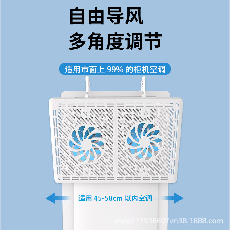 立式柜式空调挡风板防直吹客厅柜机冷气出风口挡板防风罩遮导风板