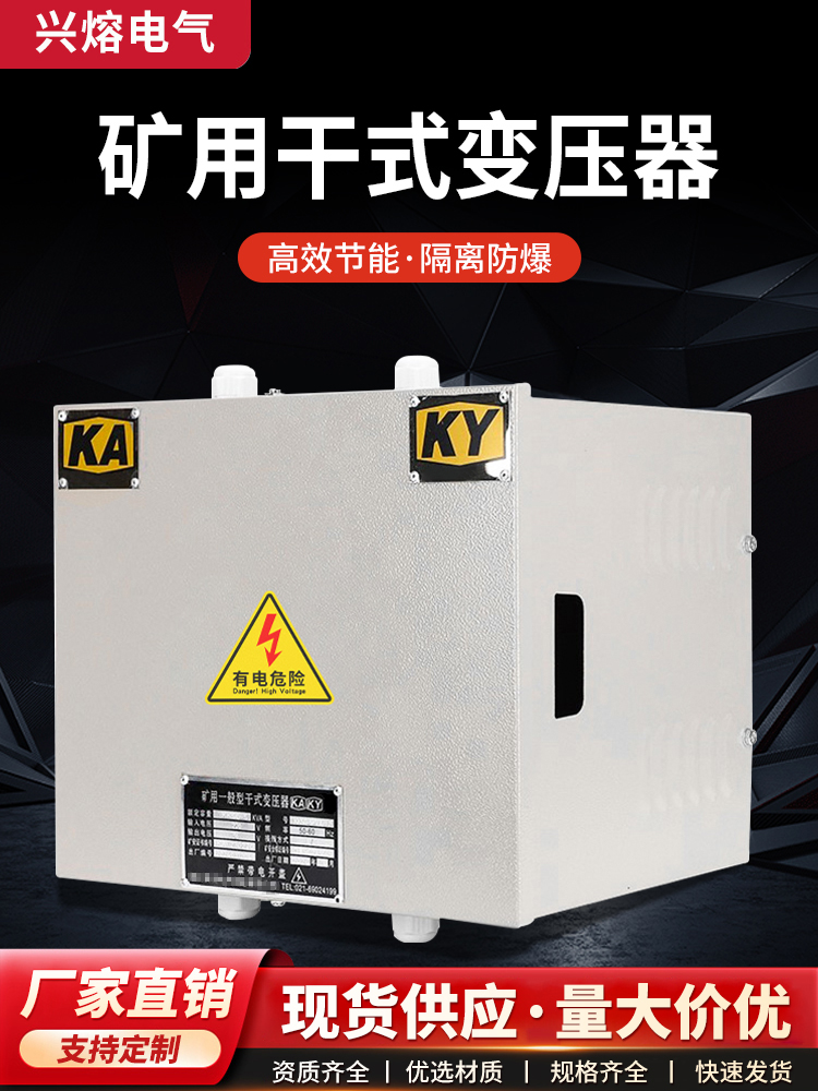 矿安矿用照明行灯变压器380V转220V127V36V24V2000VA3000VA5000VA