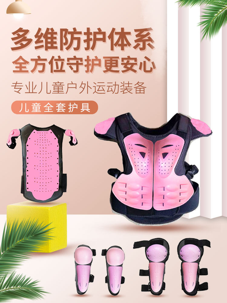 儿童骑行护具平衡车盔甲摩托车山地车自行车溜冰防摔防撞安全套装