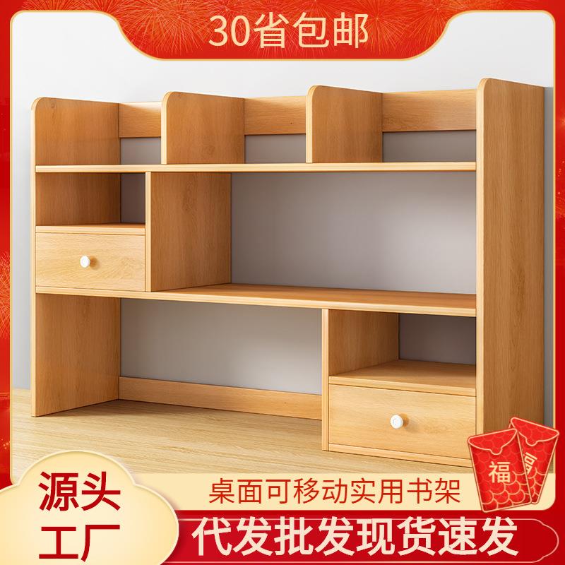 书架桌面多层置物架家用桌上架子移动收纳架飘窗小格子柜儿童书柜