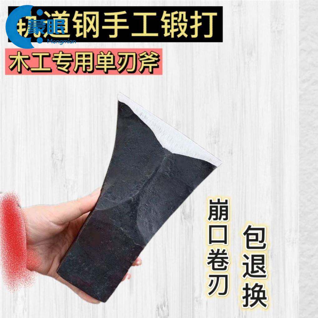 手工锻打木工斧头木匠贴钢边刃斧全钢家用单刃斧木匠专用夹钢老式