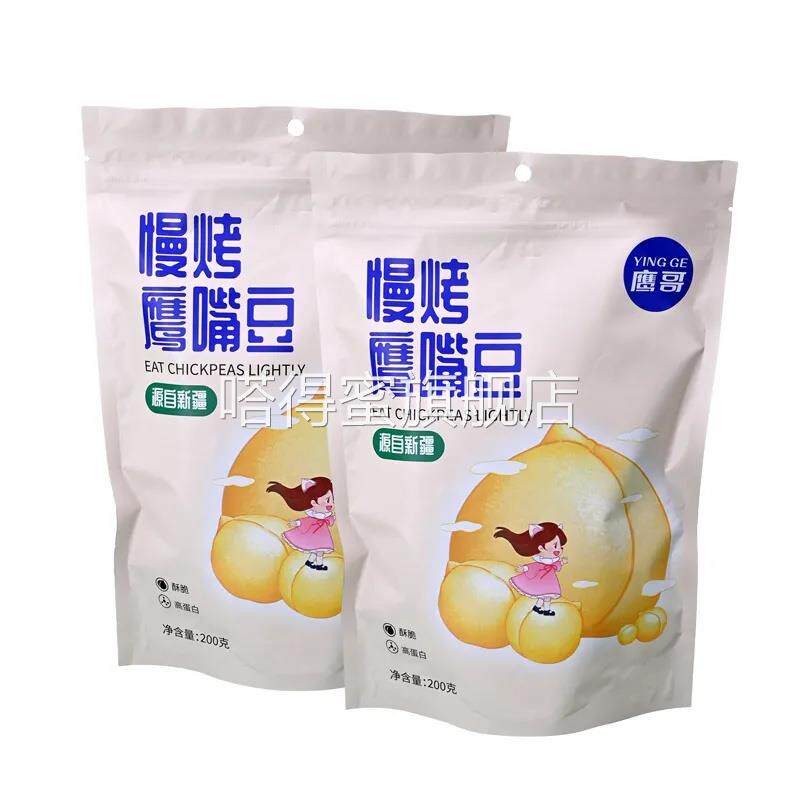 新疆木垒特产鹰哥慢烤鹰嘴豆独立小包装香酥高蛋白原味健康零食