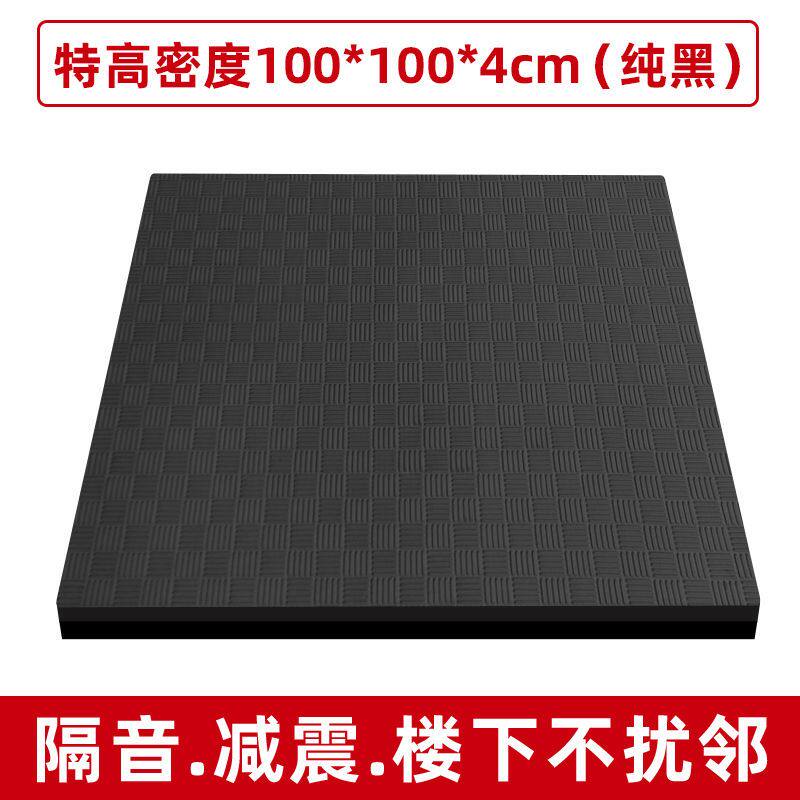 加厚隔音垫减震垫麻将机缝纫机架子鼓等地面消音全屋铺垫子静音垫