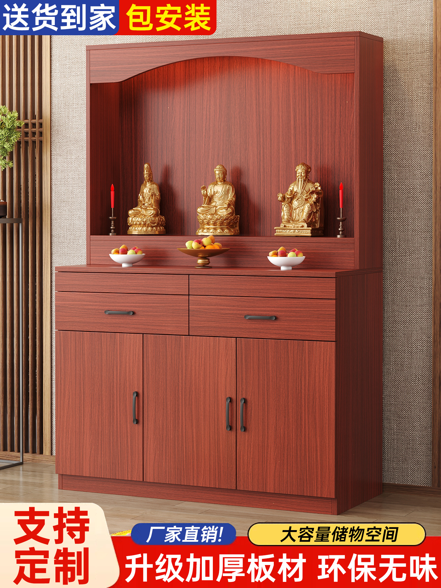 佛龛家用香案供台立柜观音带门供桌财神爷佛柜供奉神台佛台神龛
