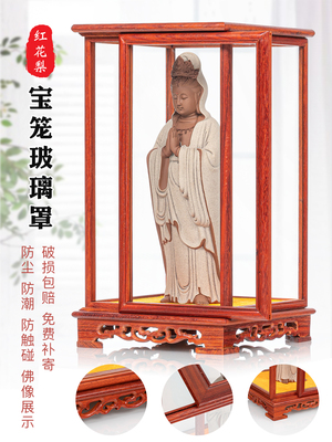 红木雕移门玻璃红花梨底座古玩摆件工艺品古董展示盒罩子