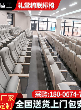 适工礼堂椅排椅报告厅灰色免打孔实木写字板阶梯教室电影院座椅子