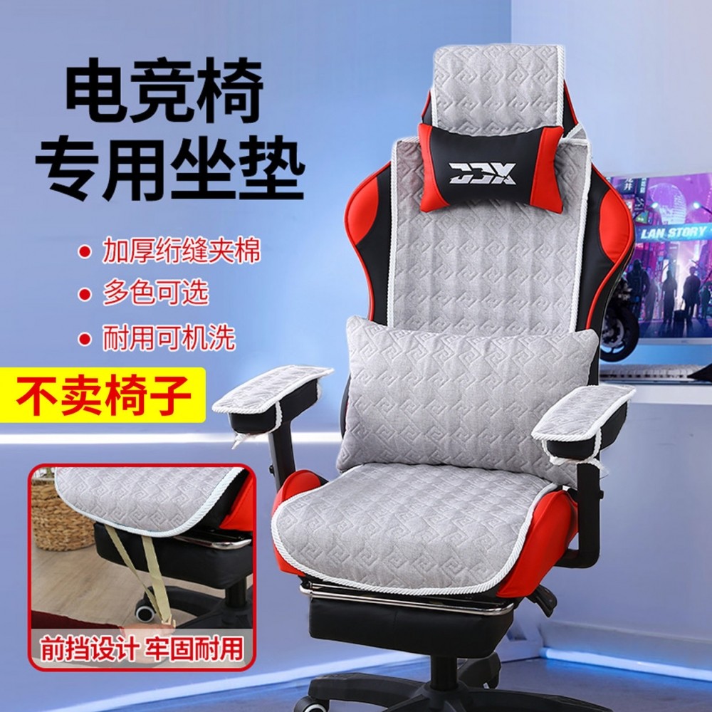 电竞椅套罩防猫抓2025新款靠垫一体通用椅子套扶手防滑电竞椅坐垫,居家布艺,椅套/椅垫,淘宝优惠券,粉丝福利购,淘宝优惠卷