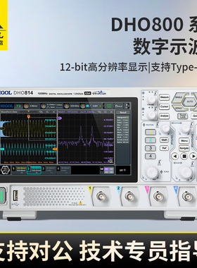 RIGOL普源数字示波器DHO802/804/812/814便携式高分辨率12bit