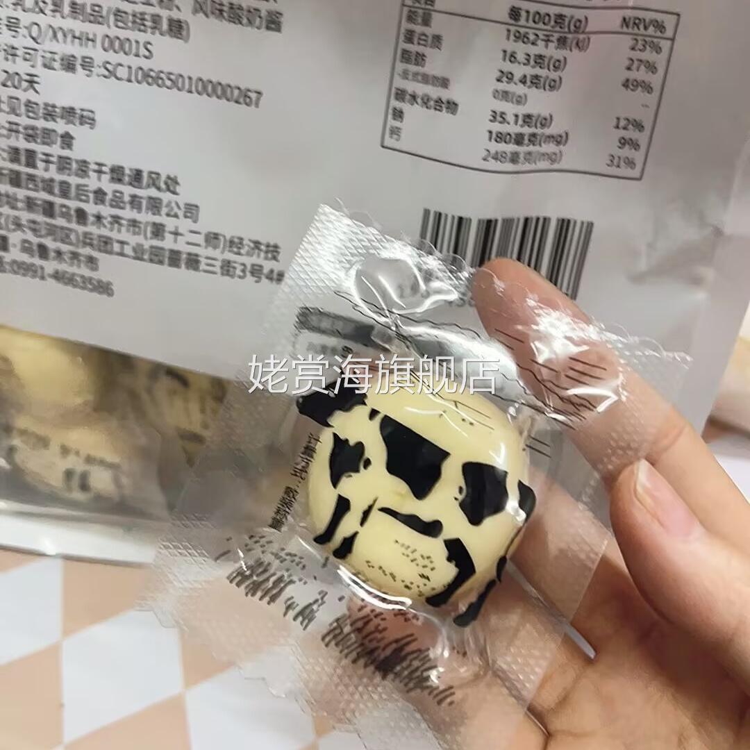 西域皇后爆浆酸奶疙瘩新疆特产500g真空包装奶块奶制品零食包邮