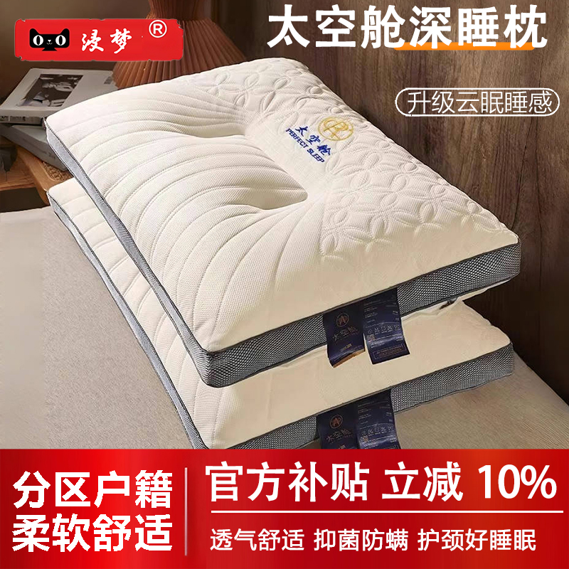 泰国乳胶枕头一对家用天然橡胶记忆单人宿舍学生护颈椎枕芯助睡眠