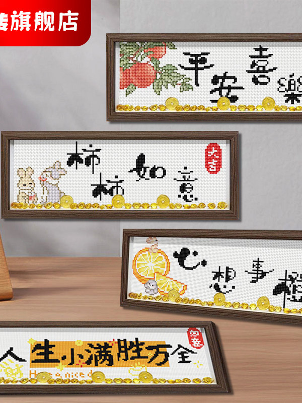 带框钻石画2025新款高级感手工DIY钻石贴十字绣祝福高难度女孩子,居家布艺,钻石绣,淘宝优惠券,粉丝福利购,淘宝优惠卷
