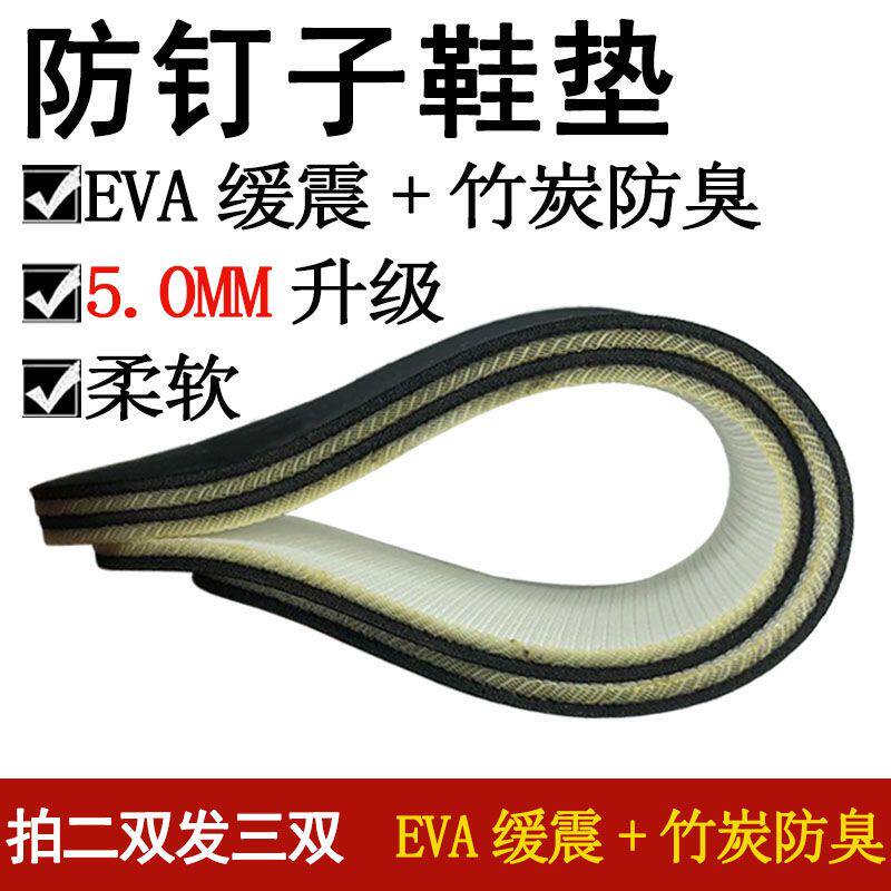 防刺穿鞋垫男凯夫拉鞋垫正品劳保建筑工地木工防扎防钉子鞋垫加厚