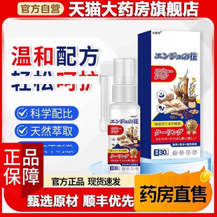 冈槐花清宁冰片喷剂地榆黄连喷雾剂地榆莲喷雾可搭痔疮膏制药01