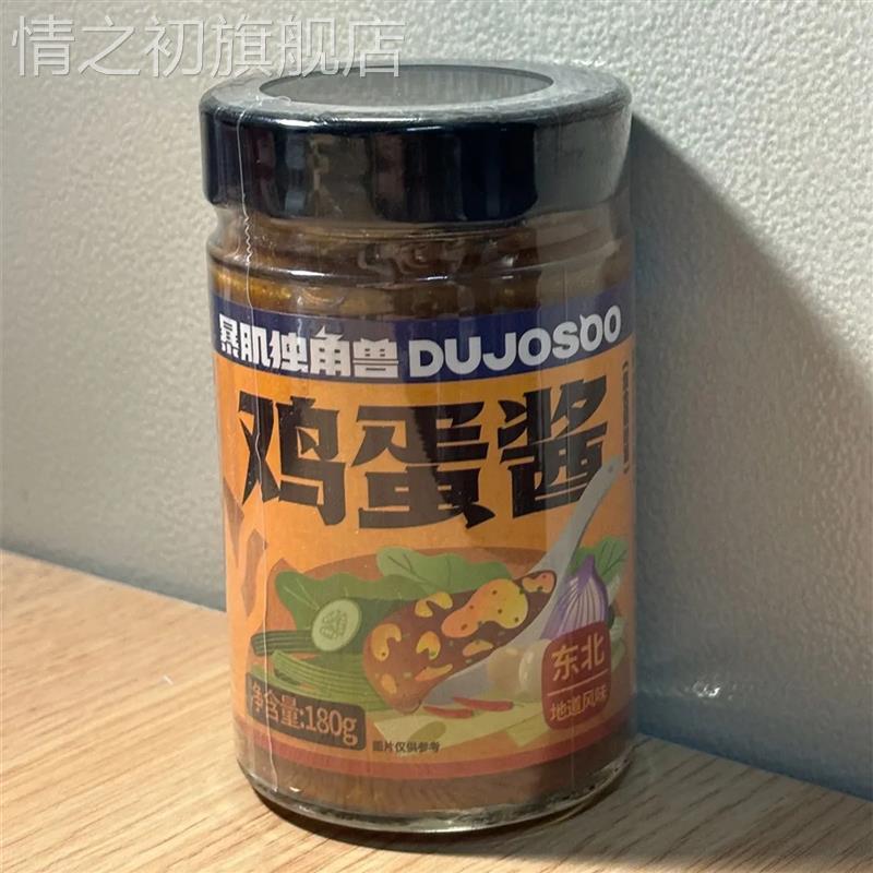 鸡蛋酱180g东北大酱黄豆酱拌面