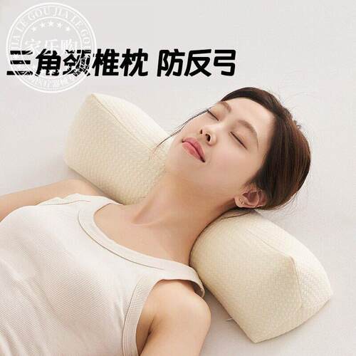 国产三角荞麦枕头颈椎睡觉用病人专护颈椎助睡眠硬枕防反弓牵引枕