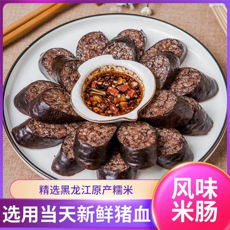 延边米肠东北特产米肠朝鲜族米肠糯米肠韩国美食加热预制菜猪血肠