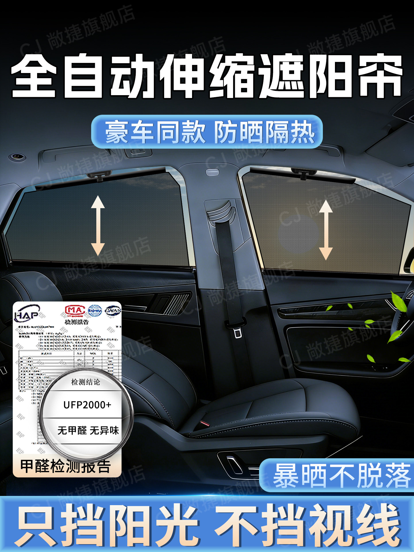 汽车遮阳帘车内遮光帘车用婴儿轨道窗户吸盘侧窗玻璃安全座椅车子