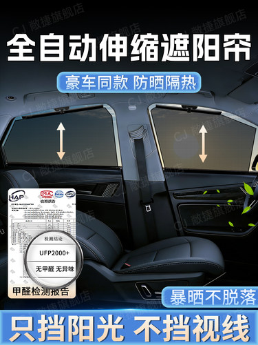 汽车遮阳帘车内遮光帘车用婴儿轨道窗户吸盘侧窗玻璃安全座椅车子