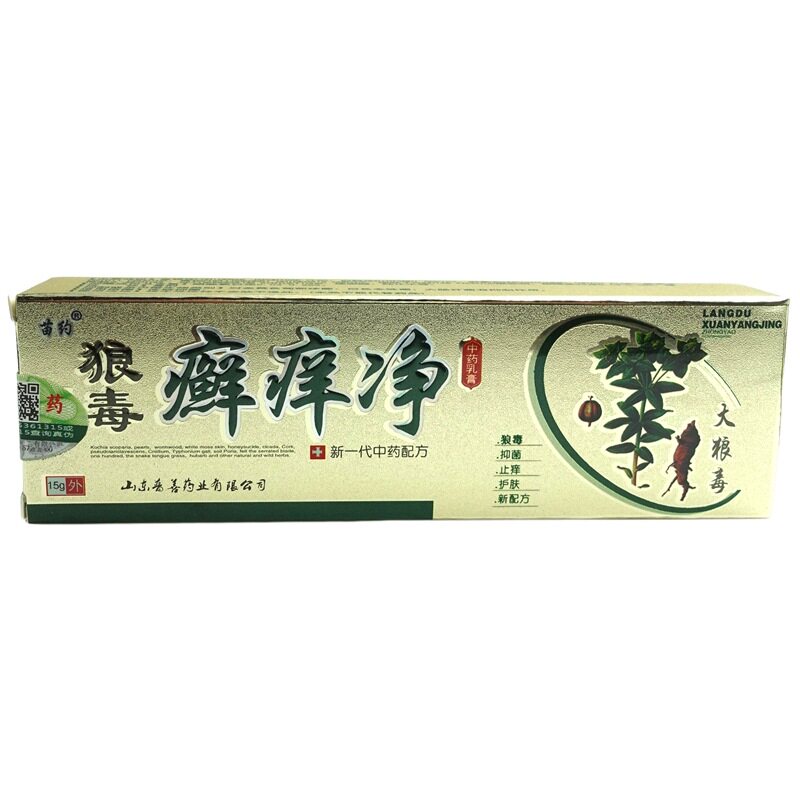 苗约狼毒痔疮净中药乳膏15g肛周混合肿痛抑菌痔疮舒缓膏