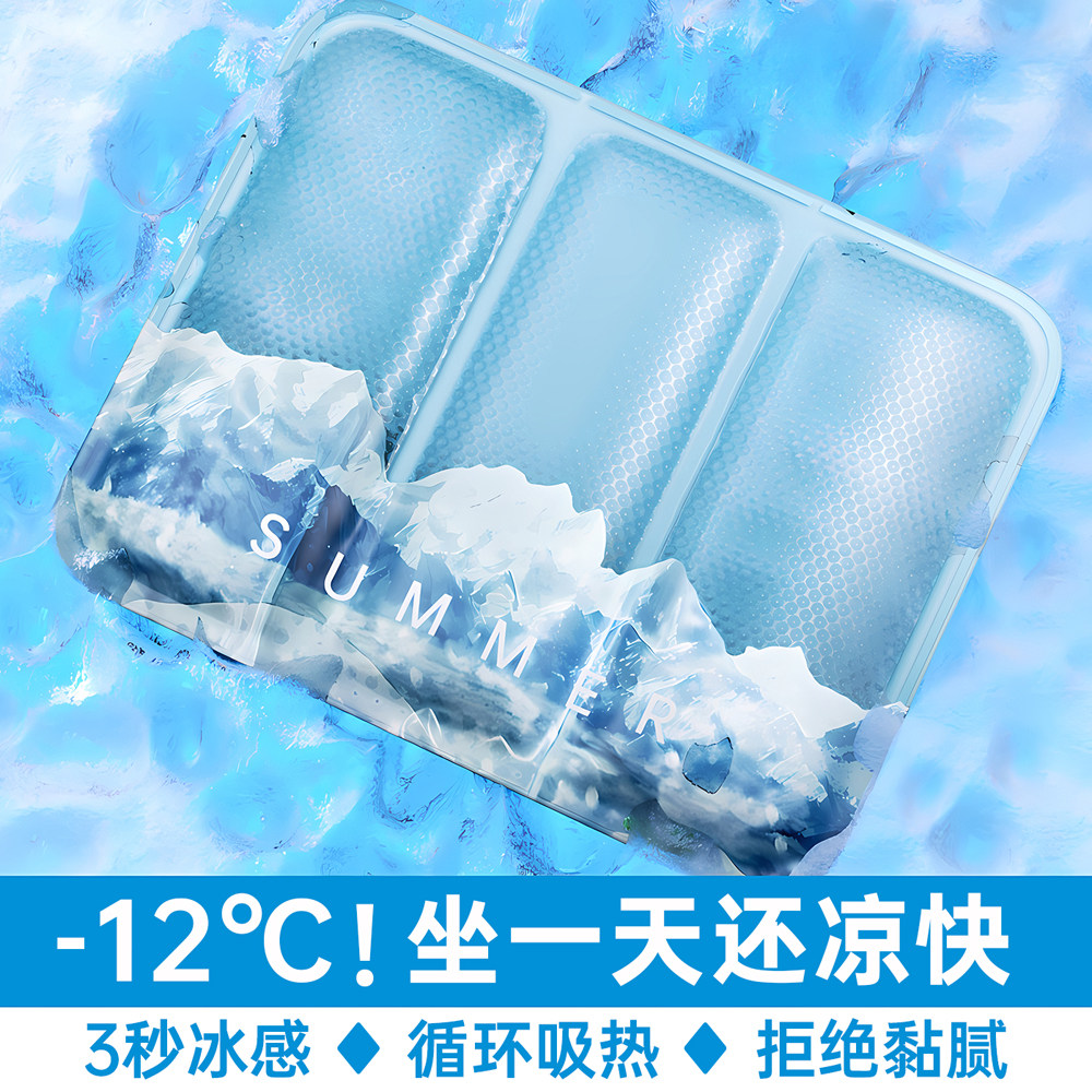 夏季冰垫坐垫办公室久坐透气防屁股痛夏天汽车座椅子降温冰凉屁垫