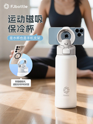 FJbottle新款磁吸户外运动水杯大容量不锈钢水壶健身骑行保温杯子